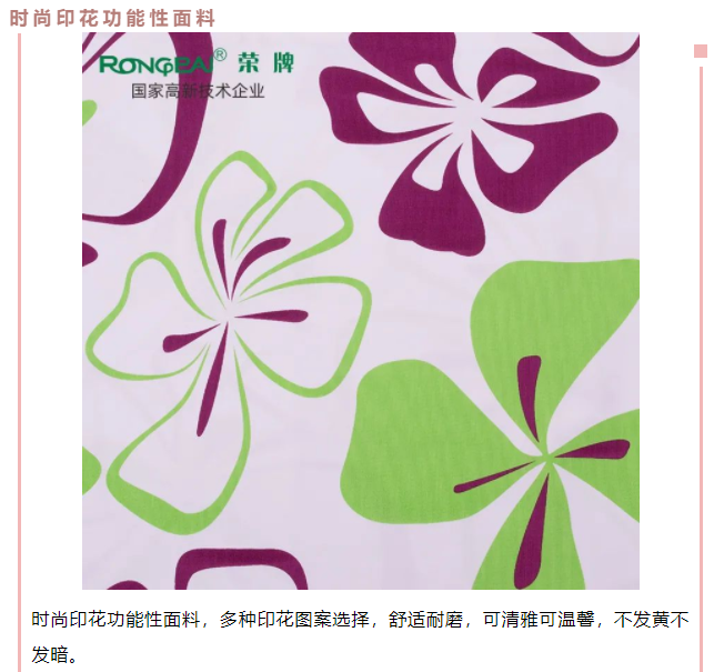东升国际医用纺织