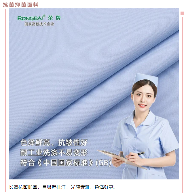 东升国际医用纺织
