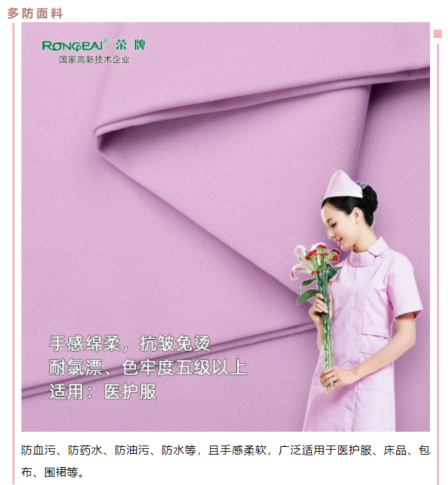 东升国际医用纺织
