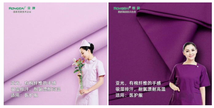 东升国际医纺医用面料