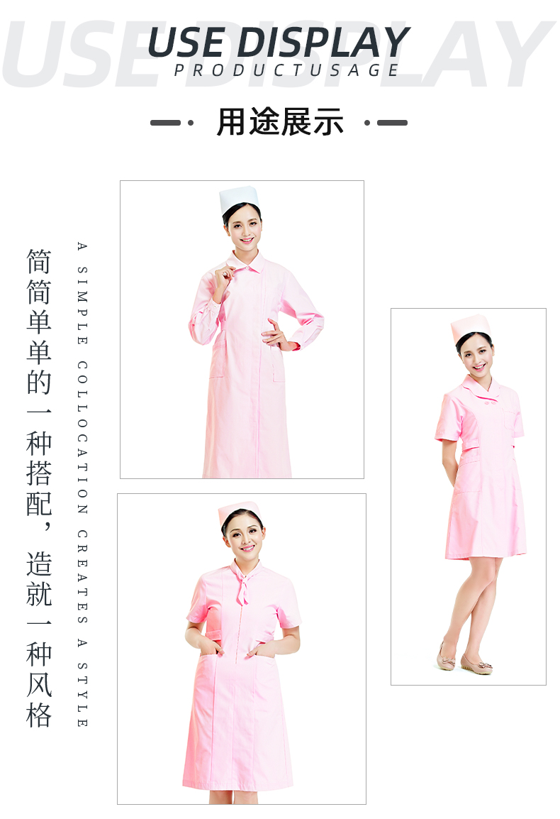东升国际医纺医用面料