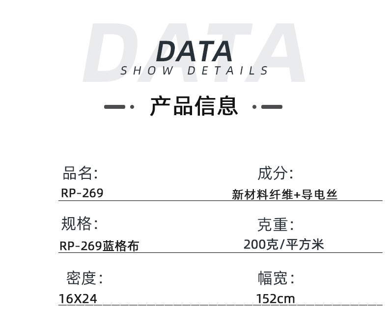 东升国际医纺医用面料