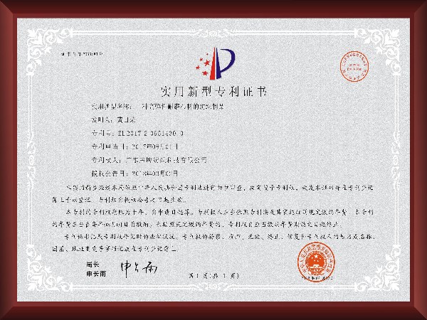 高弹性耐磨布料的纺织制品 - 实用新型专利证书