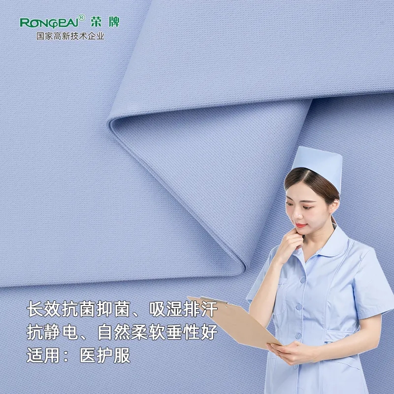 东升国际医纺医用面料