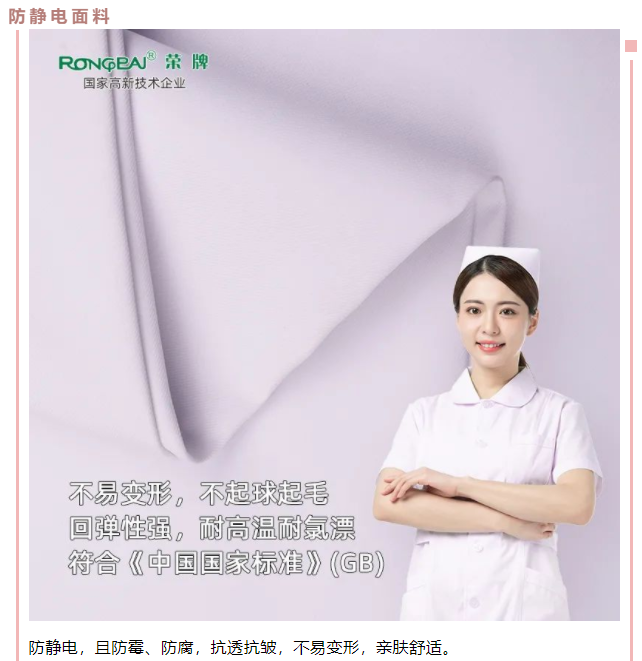 东升国际医用纺织